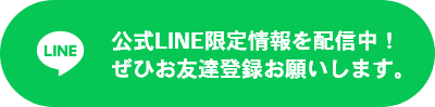 バナー